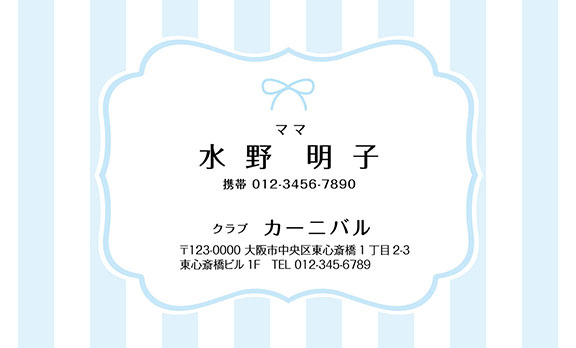 上質名刺キュートデザインmc-01