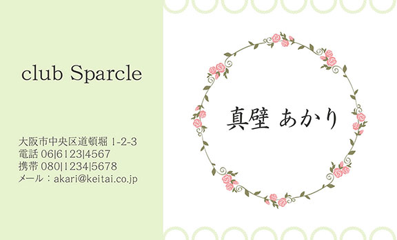 上質名刺キュートデザインmc-02