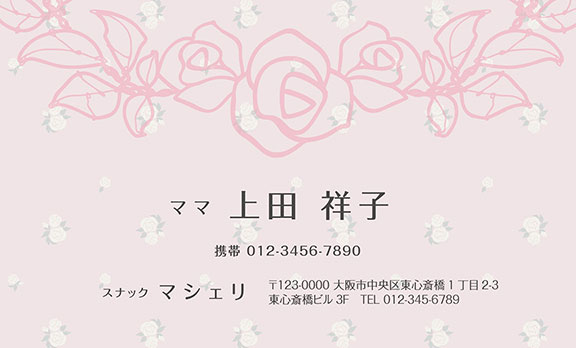 上質名刺キュートデザインmc-04