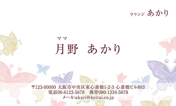 上質名刺キュートデザインmc-09
