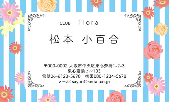 上質名刺キュートデザインmc-10