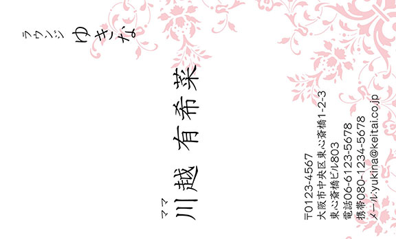 上質名刺キュートデザインmc-12