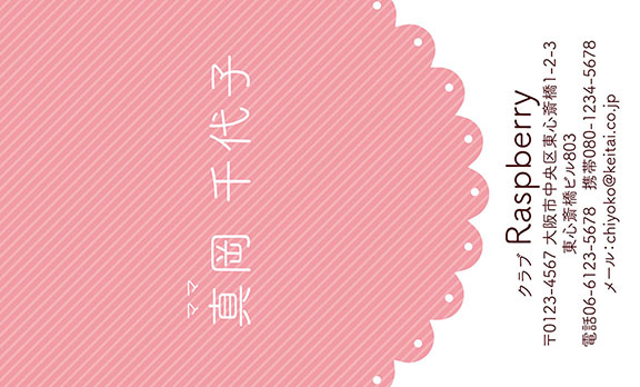 上質名刺キュートデザインmc-13