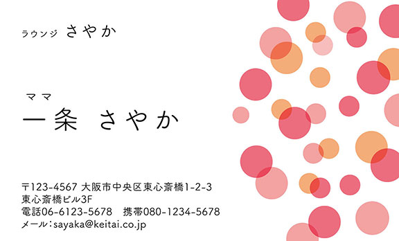 上質名刺キュートデザインmc-15
