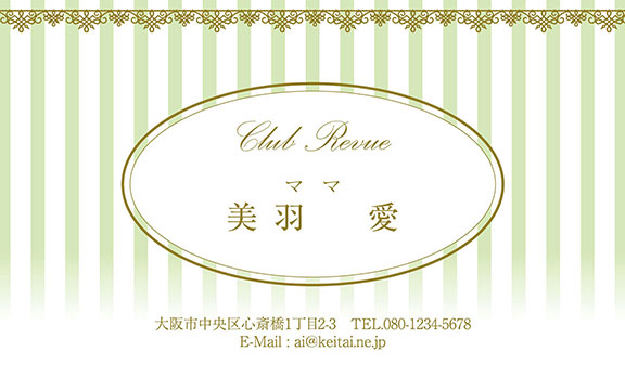 上質名刺キュートデザインmc-17