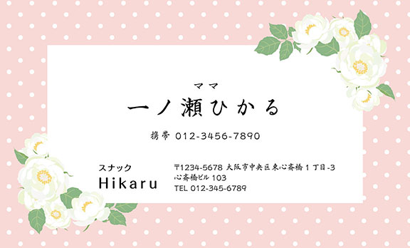 上質名刺キュートデザインmc-18