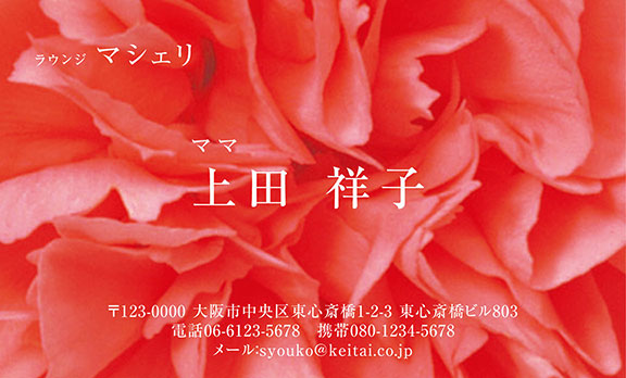上質名刺フラワーデザインmf-01