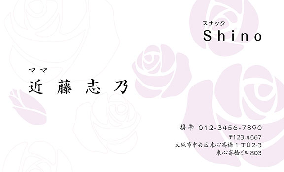 上質名刺フラワーデザインmf-02
