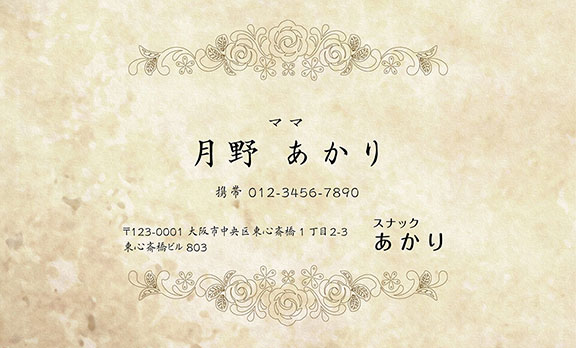 上質名刺フラワーデザインmf-05