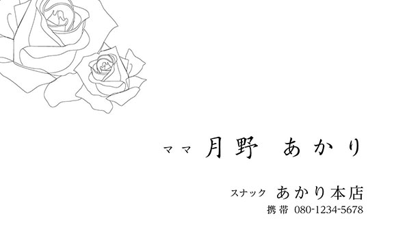 上質名刺フラワーデザインmf-08