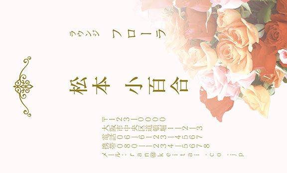上質名刺フラワーデザインmf-09