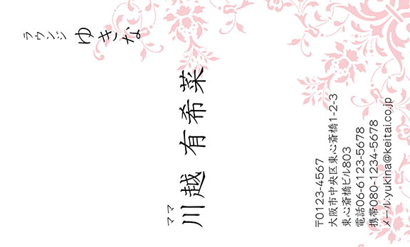 上質名刺フラワーデザインmf-11