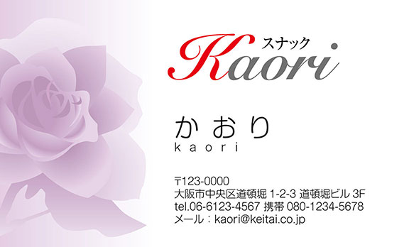 上質名刺フラワーデザインmf-14