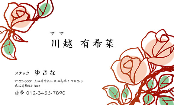 上質名刺フラワーデザインmf-15
