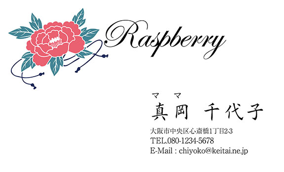 上質名刺フラワーデザインmf-17