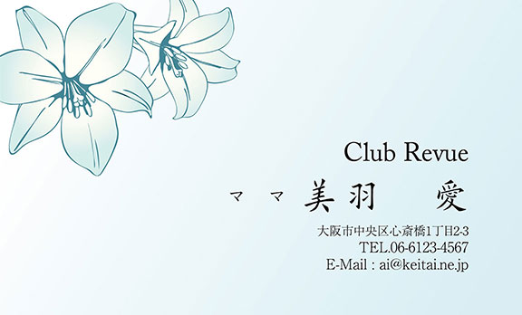 上質名刺フラワーデザインmf-22