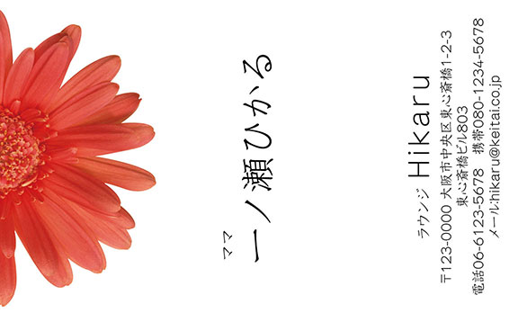 上質名刺フラワーデザインmf-23