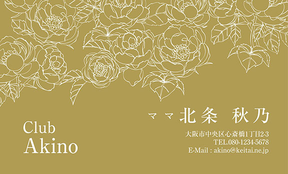 上質名刺絢爛デザインmk-01