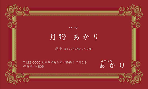上質名刺絢爛デザインmk-04