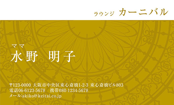 上質名刺絢爛デザインmk-16