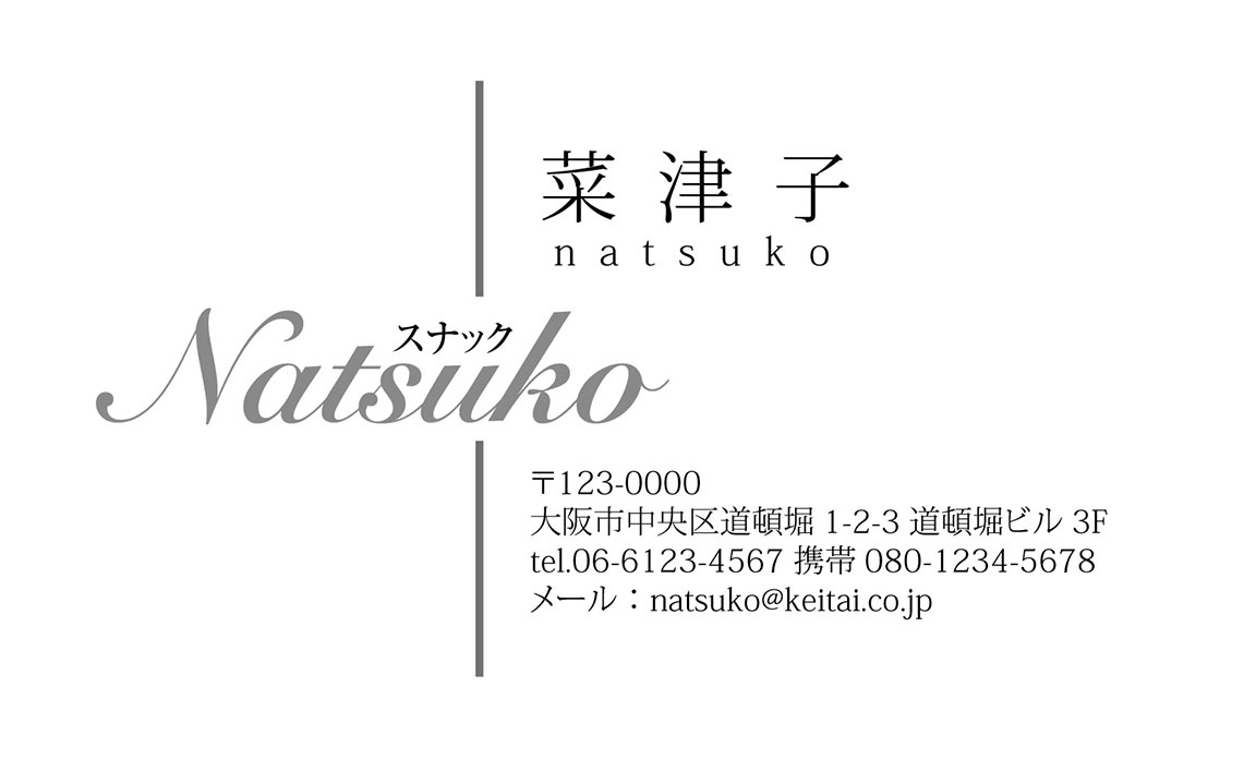 ママ 名刺