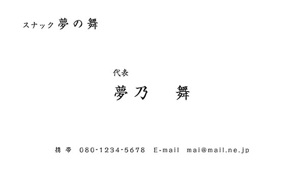 上質名刺シンプルデザインms-04