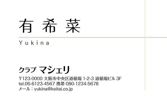 上質名刺シンプルデザインms-08