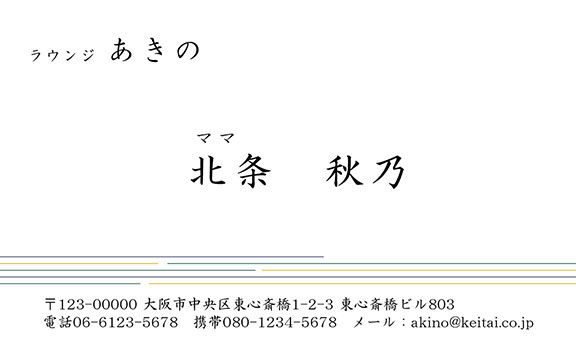 上質名刺シンプルデザインms-09