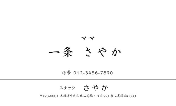 上質名刺シンプルデザインms-11