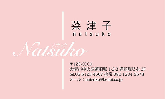 上質名刺シンプルデザインms-12