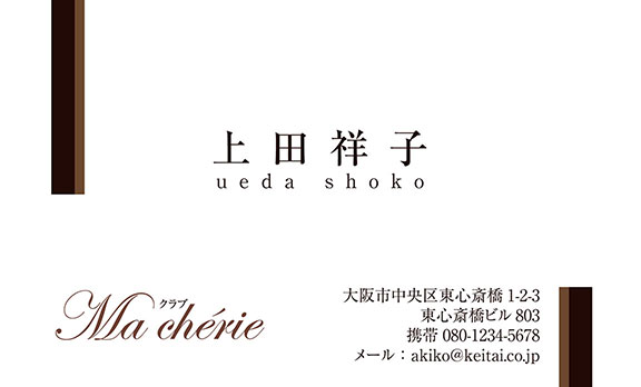 上質名刺シンプルデザインms-13