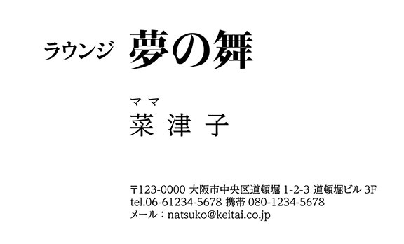 上質名刺シンプルデザインms-14