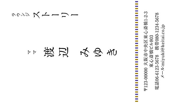 上質名刺シンプルデザインms-15