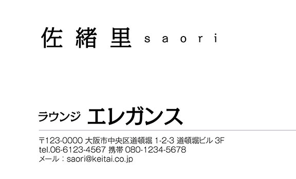 上質名刺シンプルデザインms-17