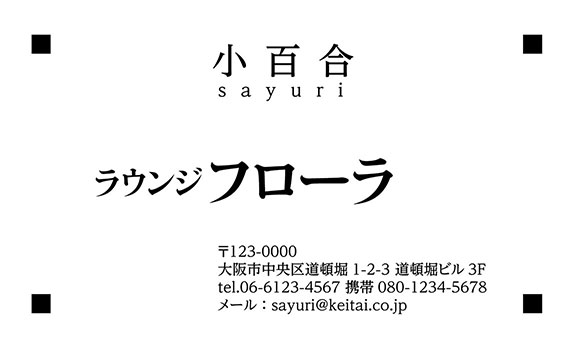 上質名刺シンプルデザインms-19