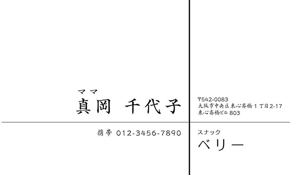 上質名刺シンプルデザインms-22