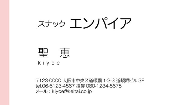 上質名刺シンプルデザインms-23