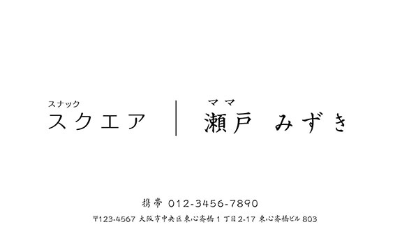 上質名刺シンプルデザインms-24