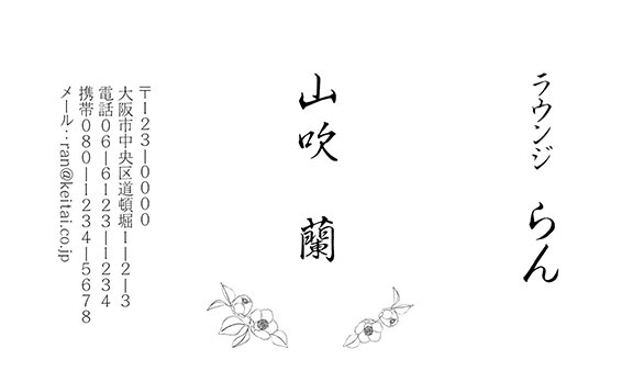 上質名刺和風デザインmw-02