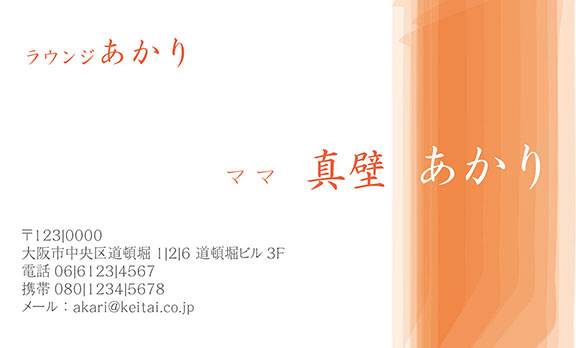 上質名刺和風デザインmw-03