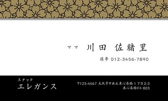 上質名刺和風デザインmw-04
