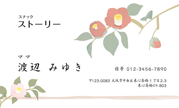 上質名刺和風デザインmw-06