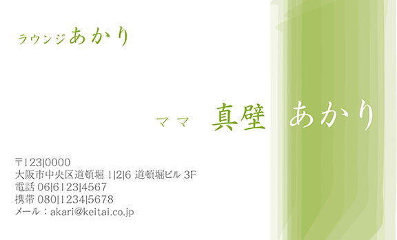 上質名刺和風デザインmw-08