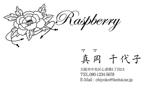 上質名刺和風デザインmw-09