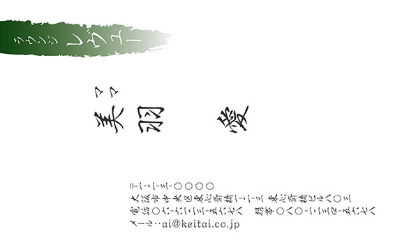 上質名刺和風デザインmw-14