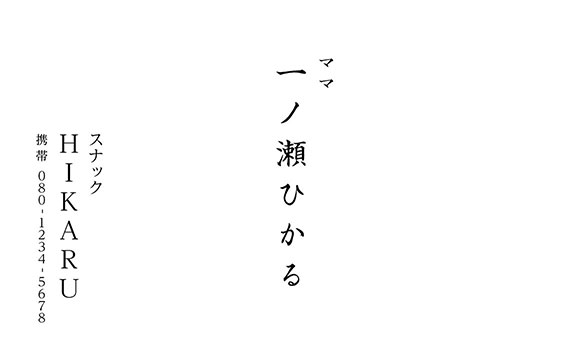 上質名刺和風デザインmw-15