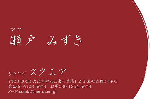 上質名刺和風デザインmw-17