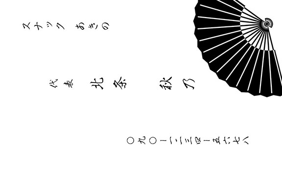 上質名刺和風デザインmw-18