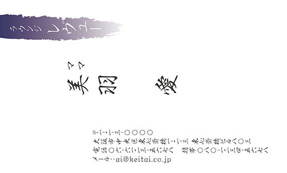 上質名刺和風デザインmw-19