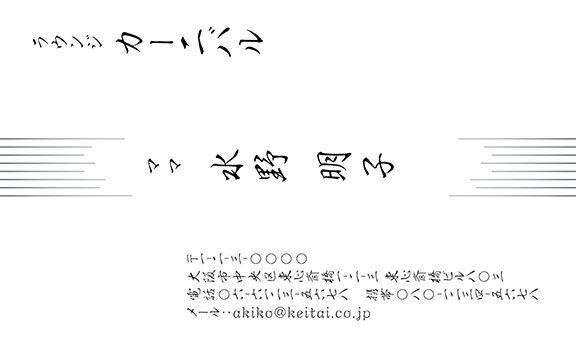 上質名刺和風デザインmw-20